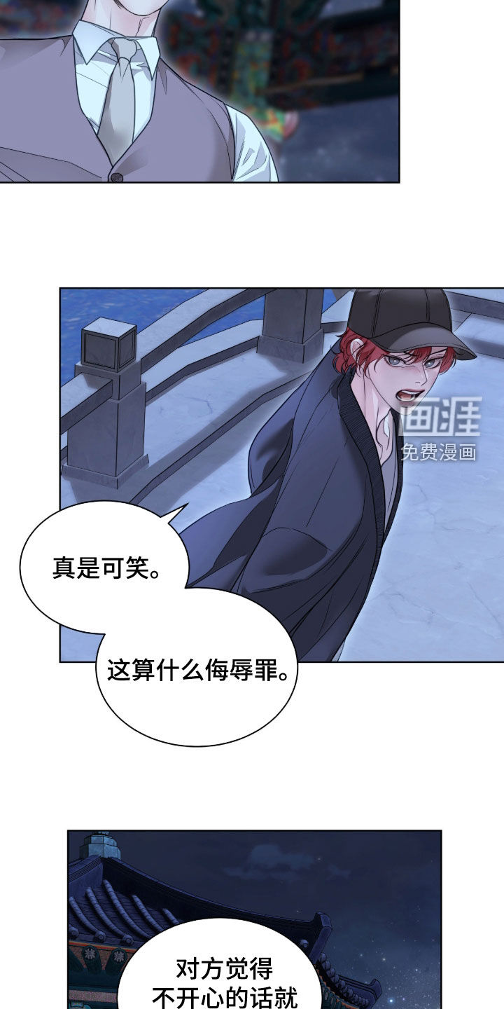 第73话 第21页