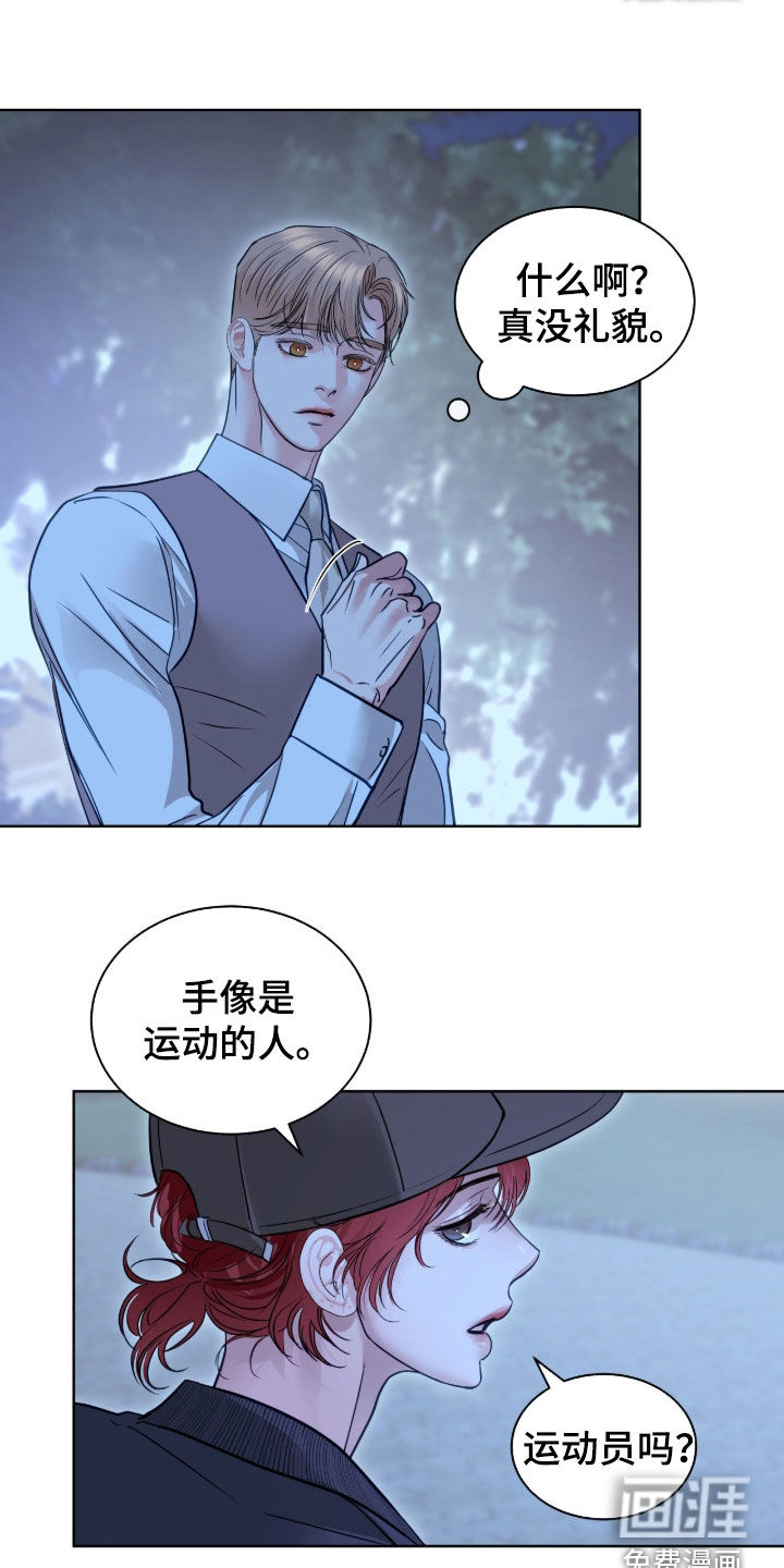 第73话 第3页