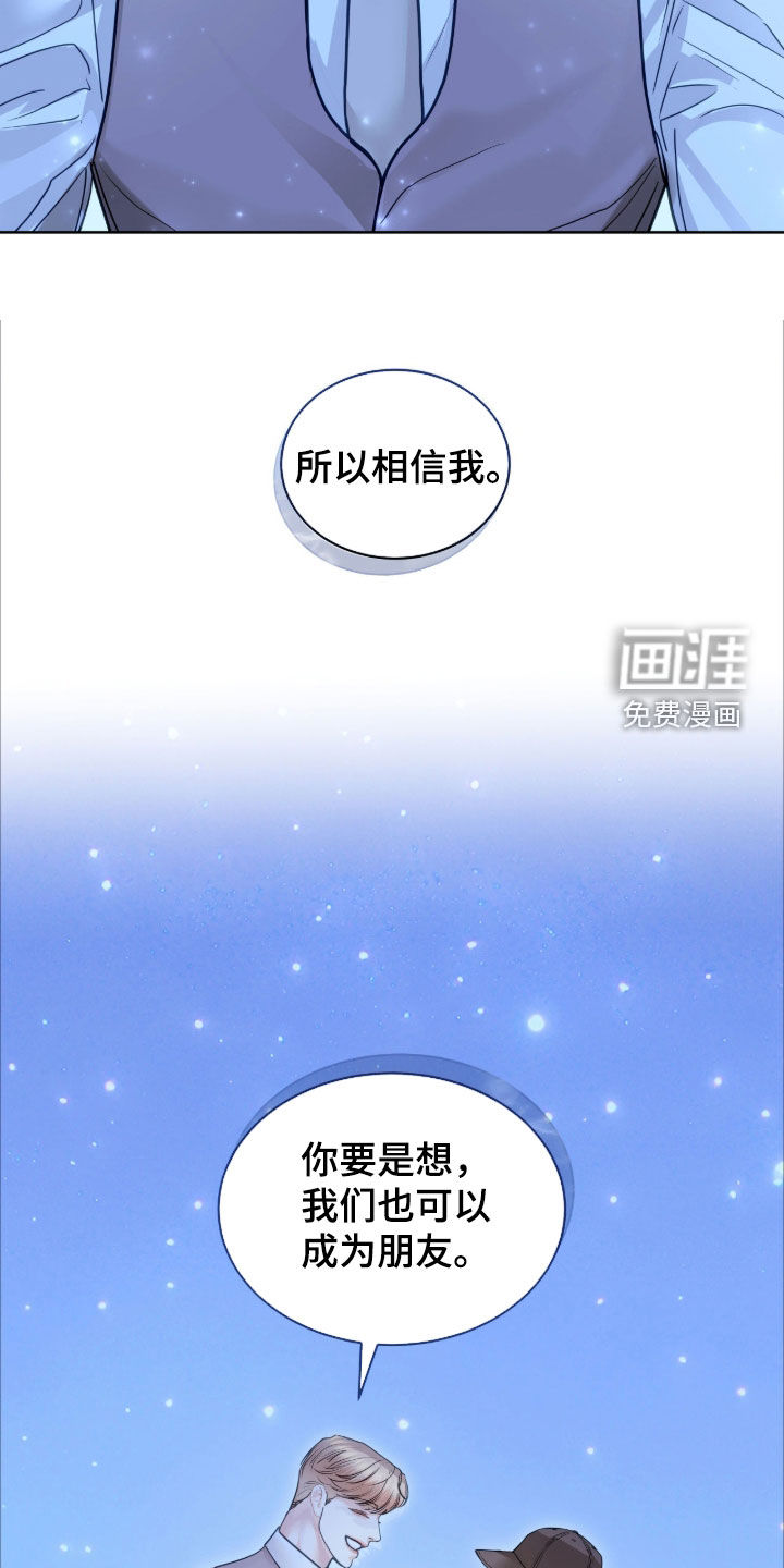 第73话 第29页