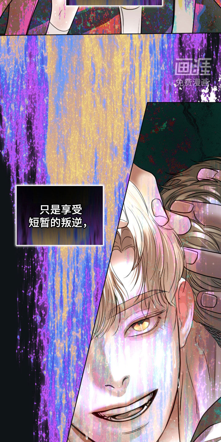 第72话 第17页