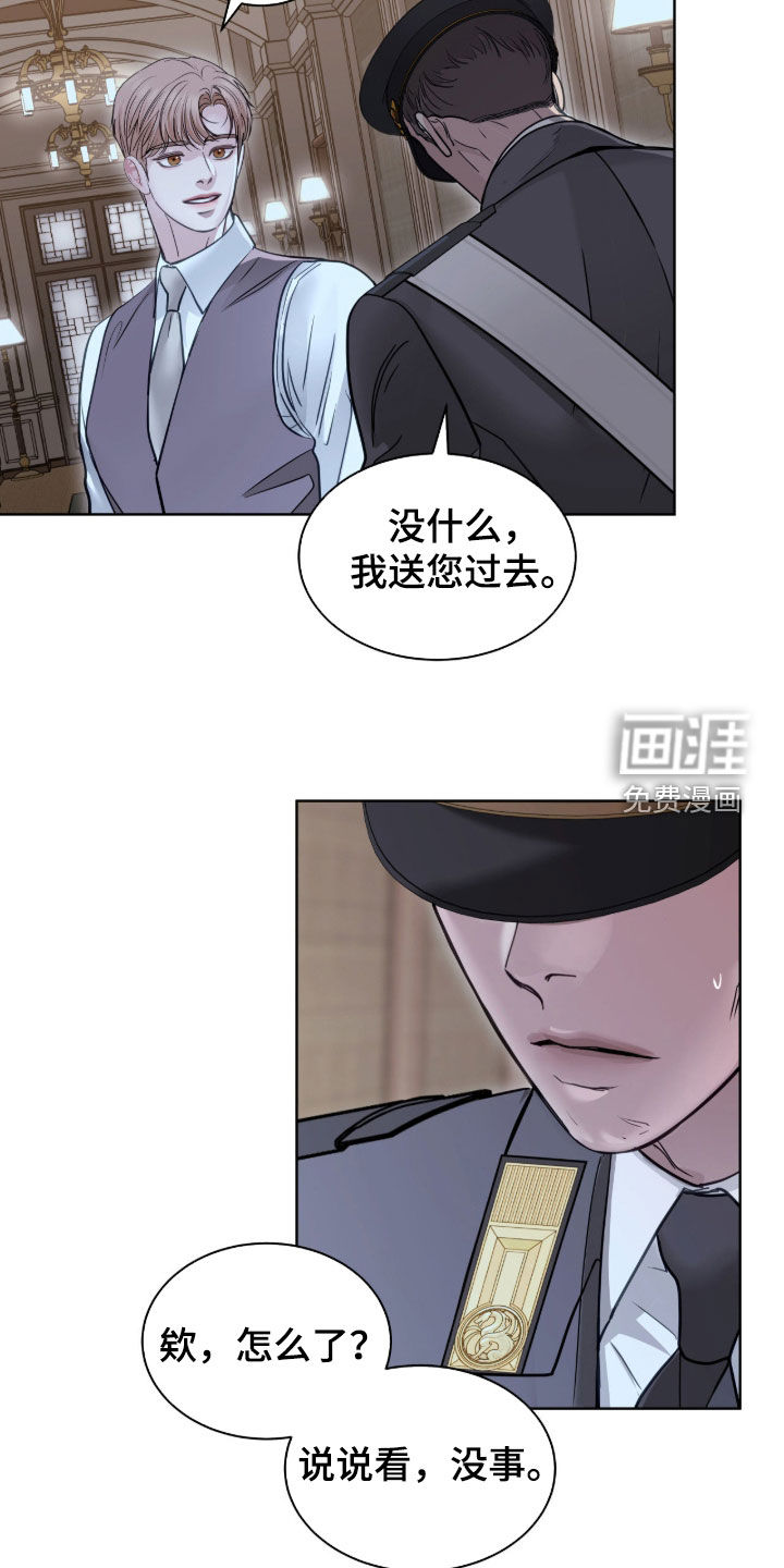 第72话 第8页