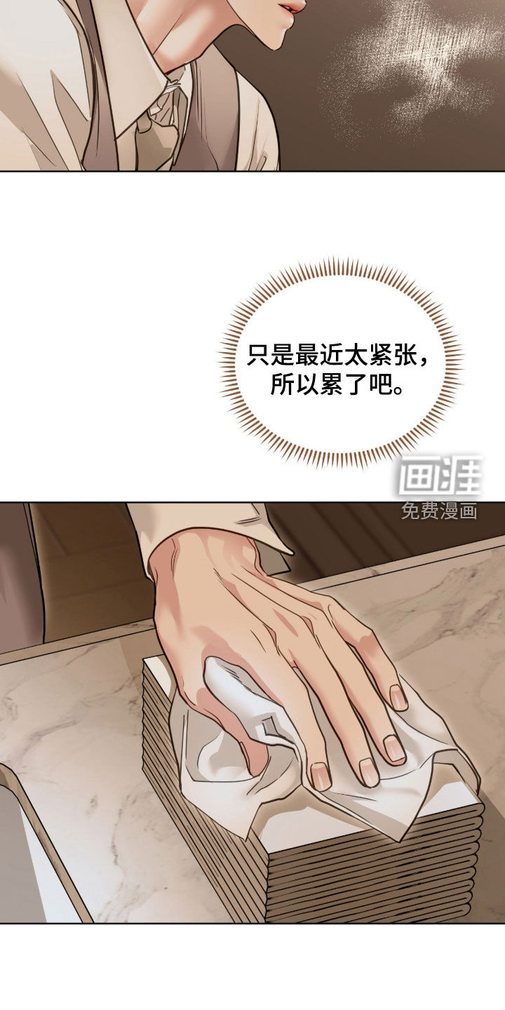 第72话 第5页