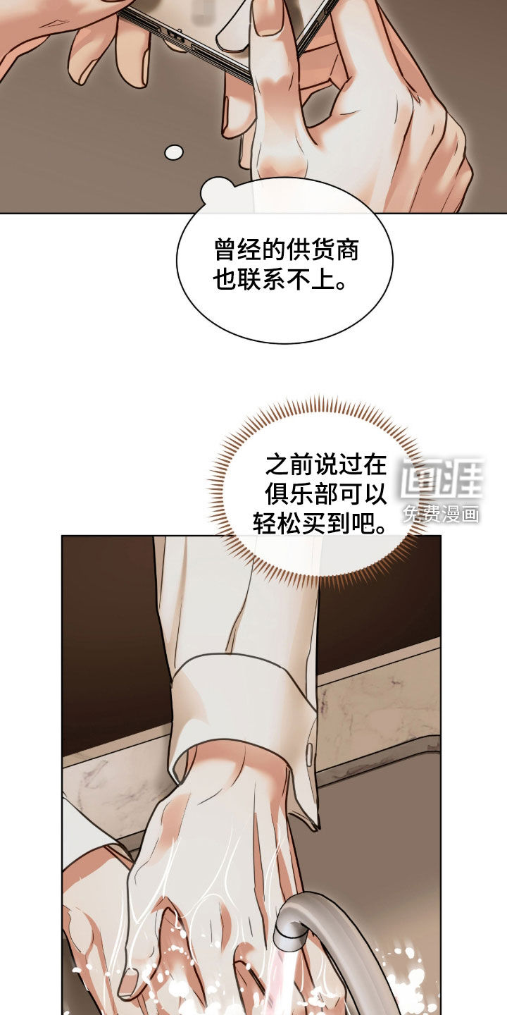 第72话 第2页