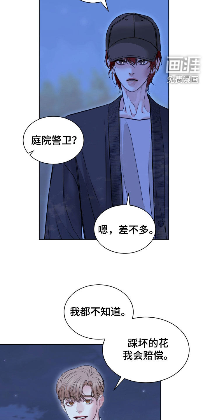 第72话 第28页