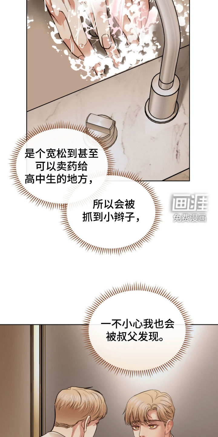 第72话 第3页