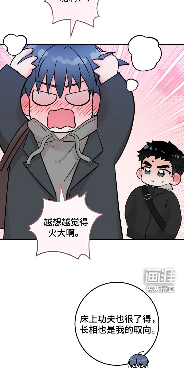 第123话6
