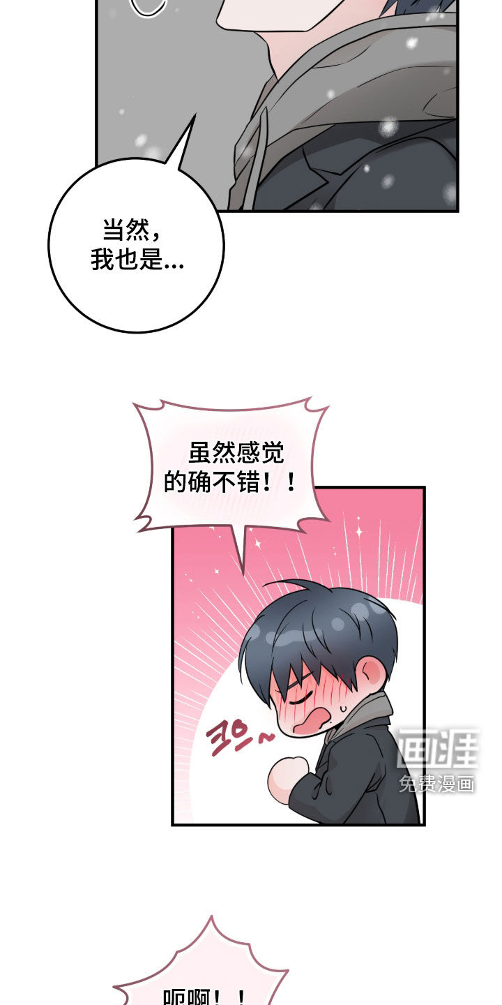 第123话5