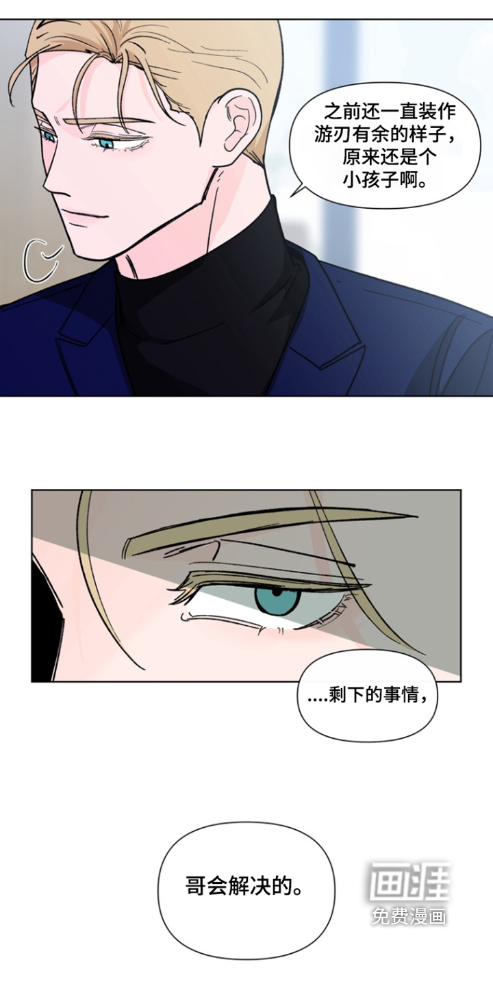 第23话8
