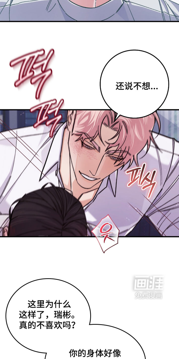 第45话7