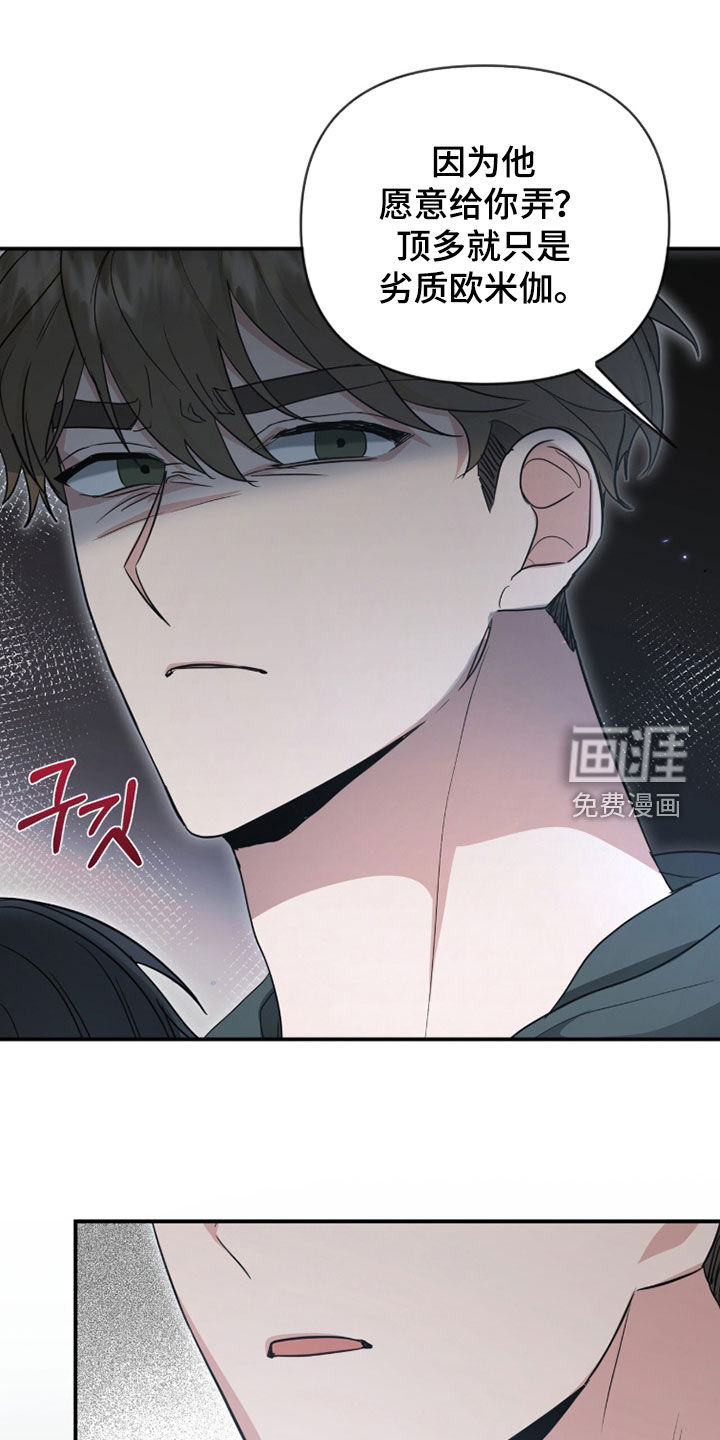 第64话 第25页