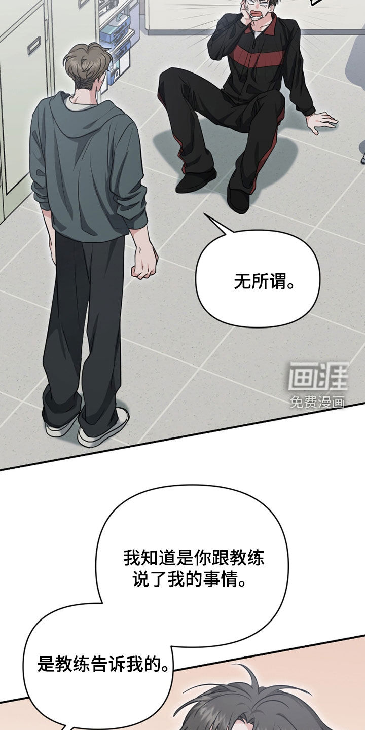 第64话 第16页