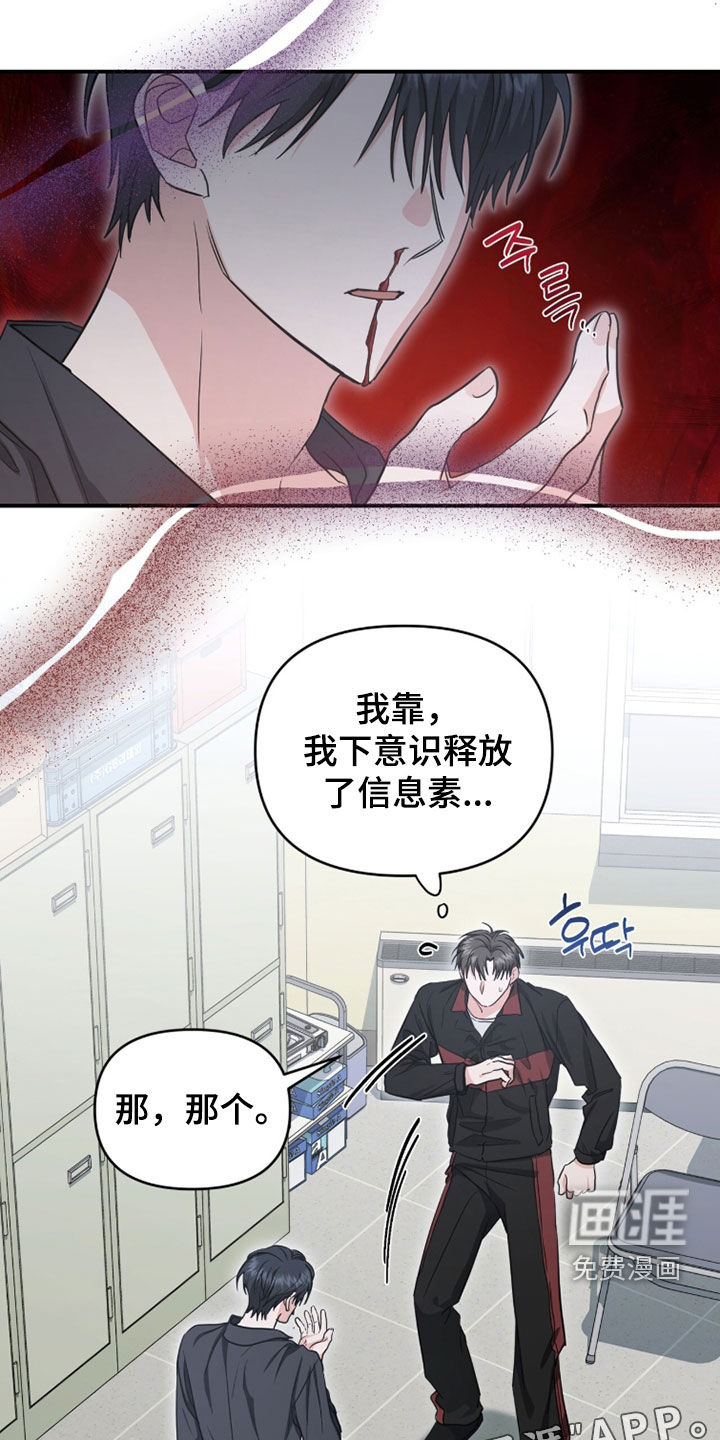 第64话 第2页