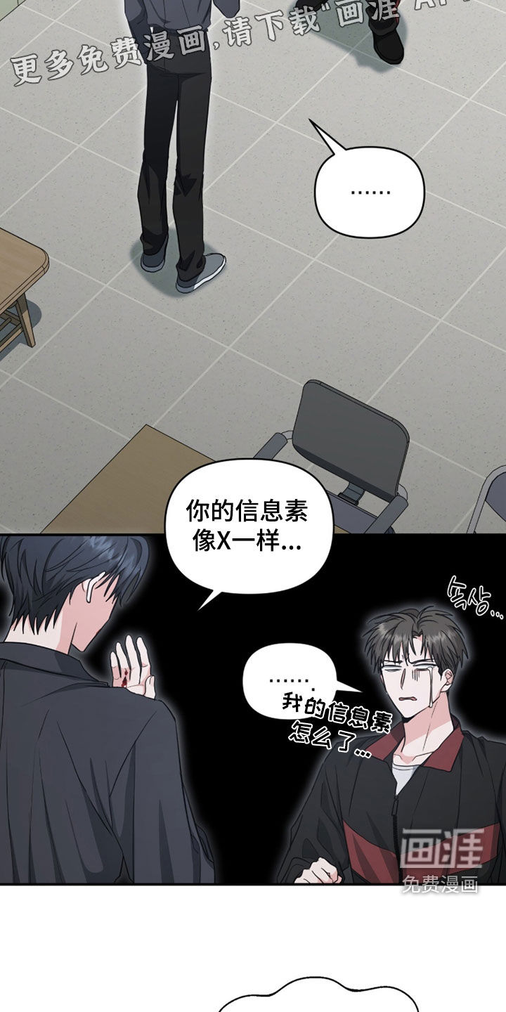 第64话 第3页