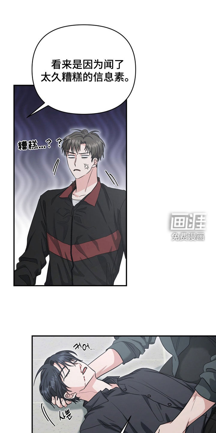 第64话 第13页