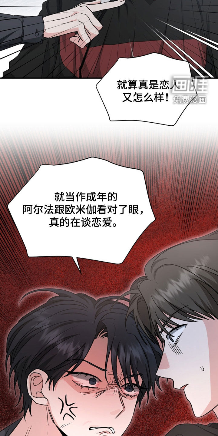 第63话 第14页
