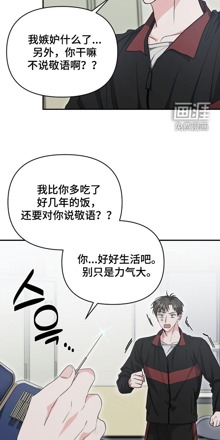 第63话 第21页