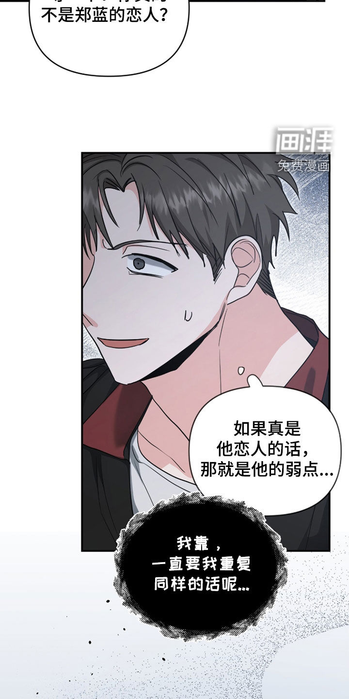 第63话 第11页