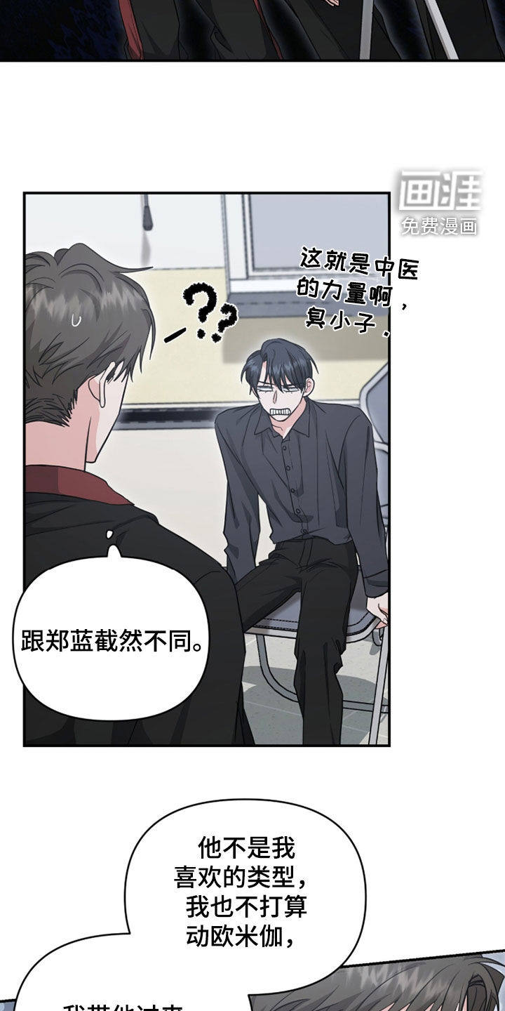 第63话 第8页