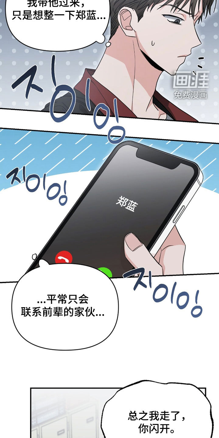 第63话 第9页