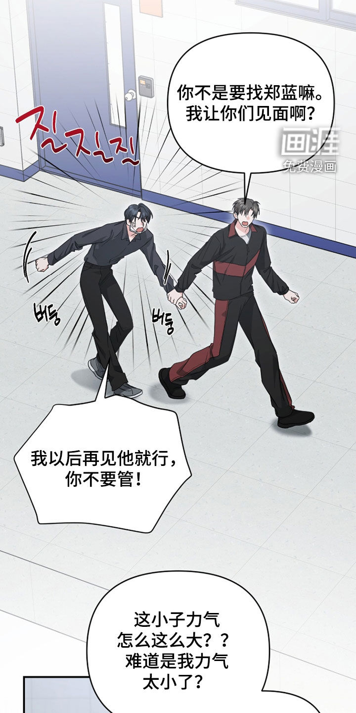 第63话 第2页