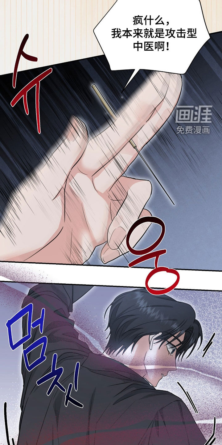 第63话 第24页