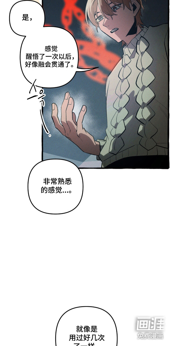 第109话 第4页