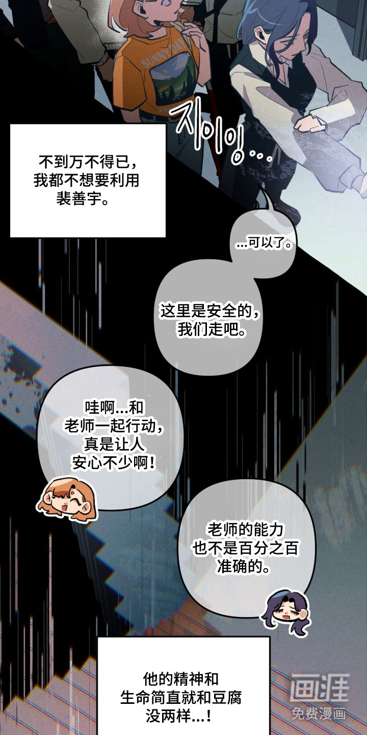 第109话 第9页