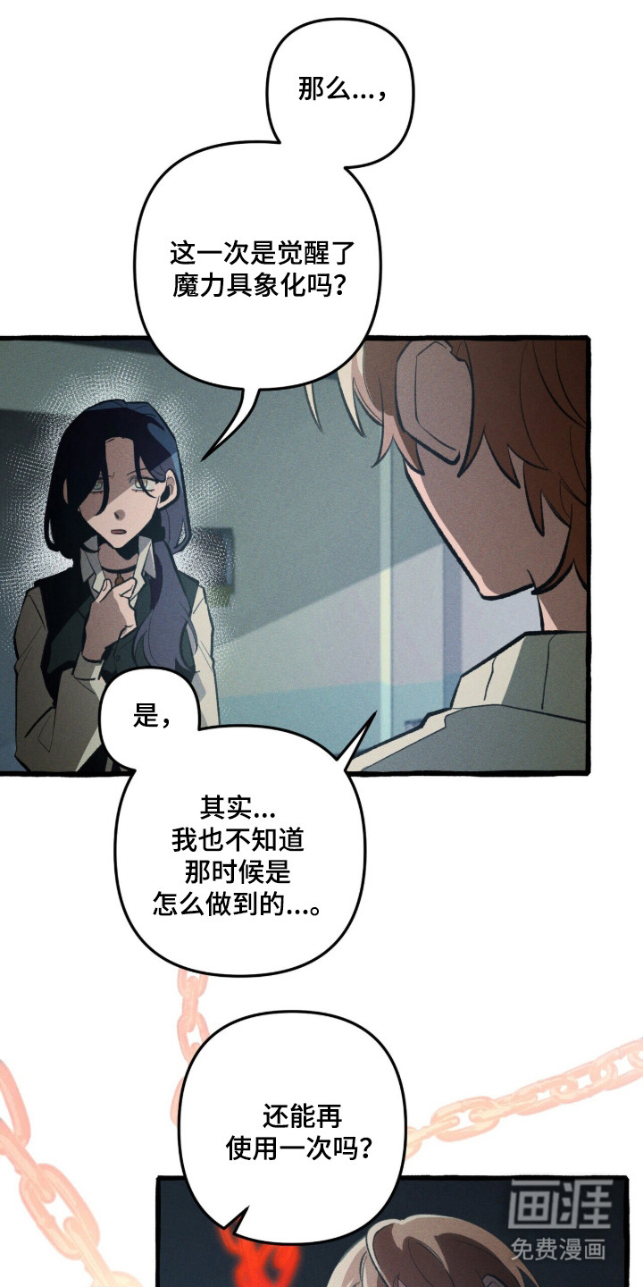 第109话 第3页