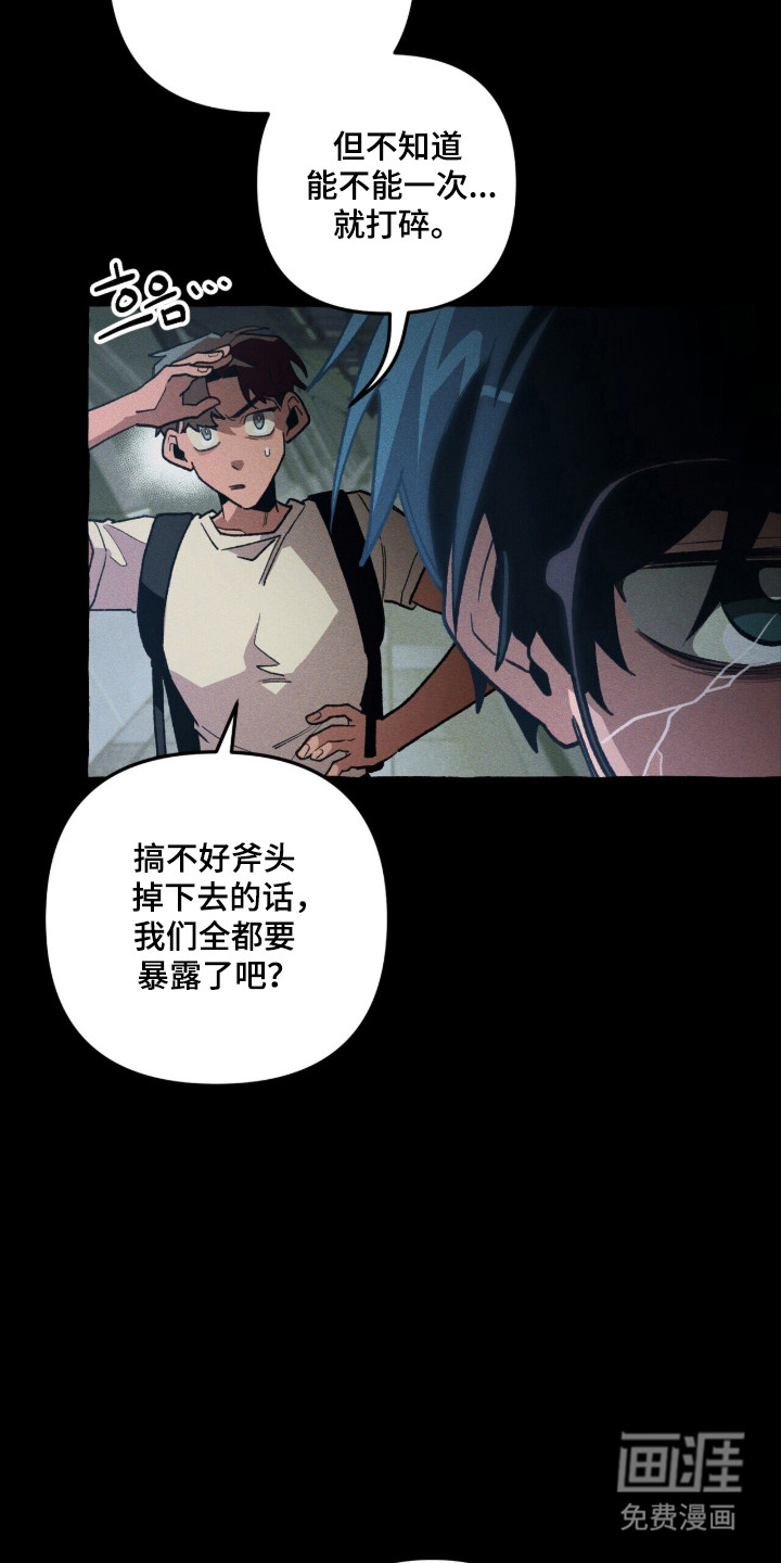 第108话 第6页