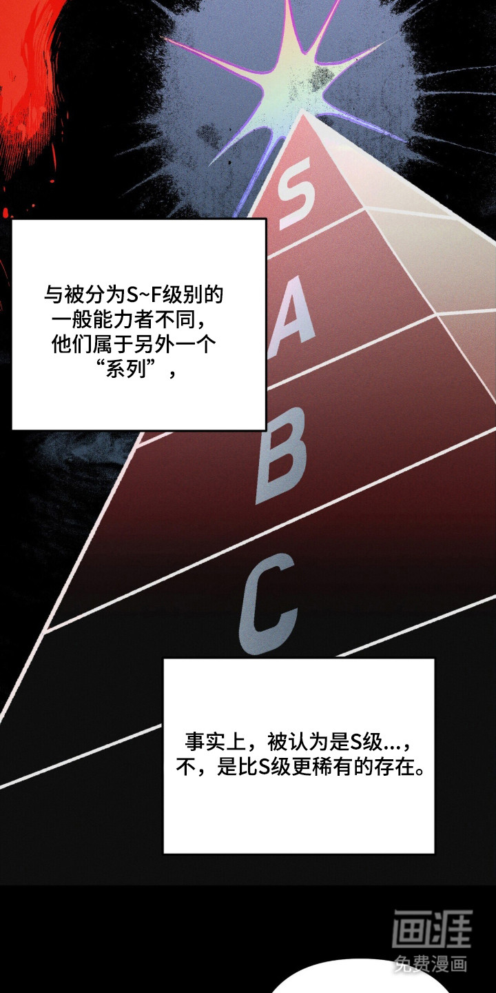 第108话 第37页