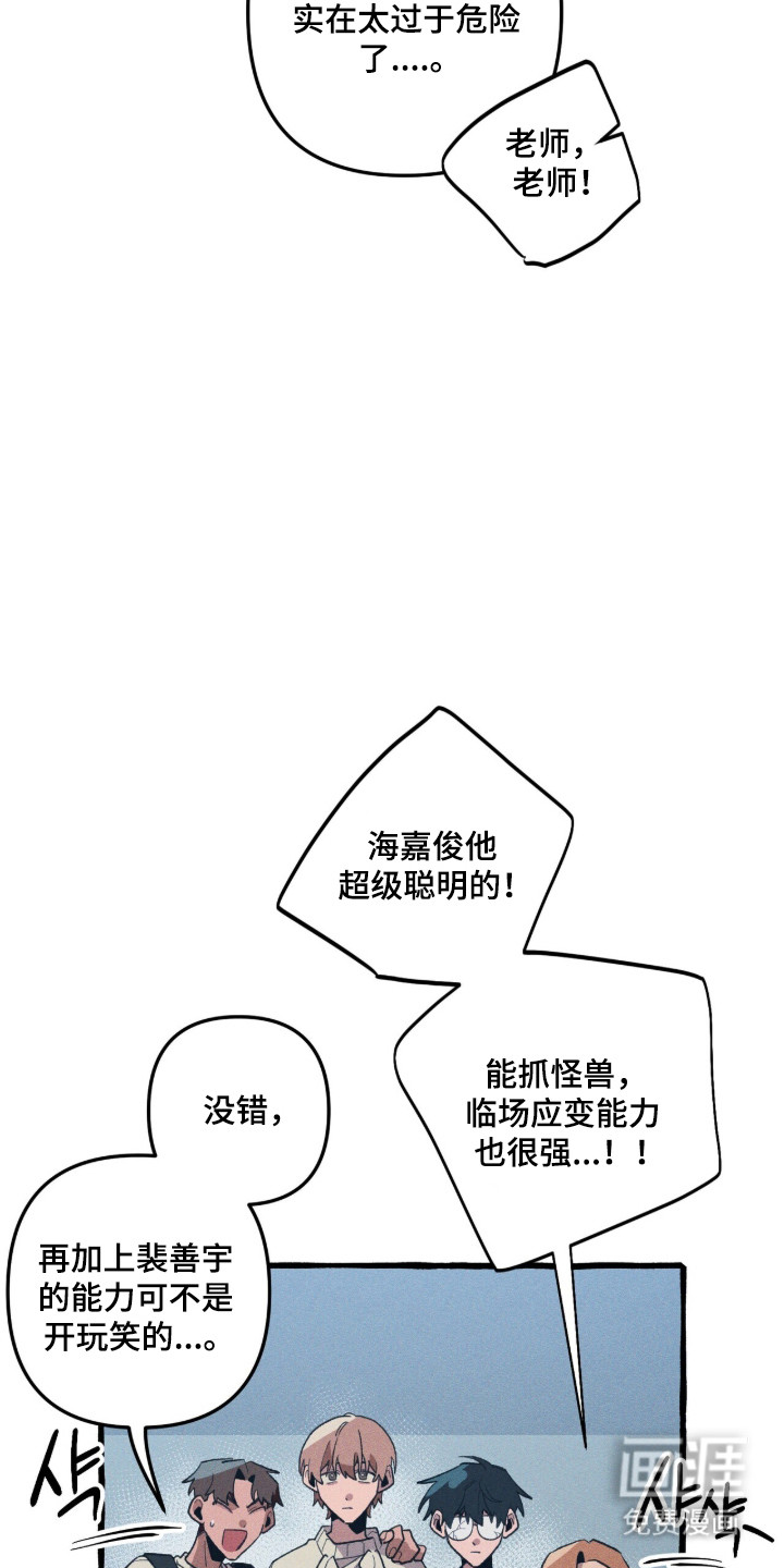 第108话 第30页