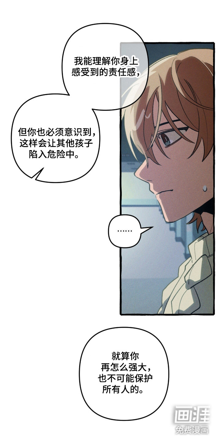 第108话 第24页