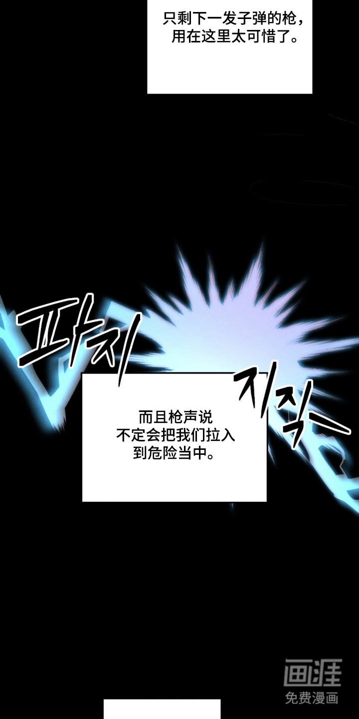 第108话 第10页