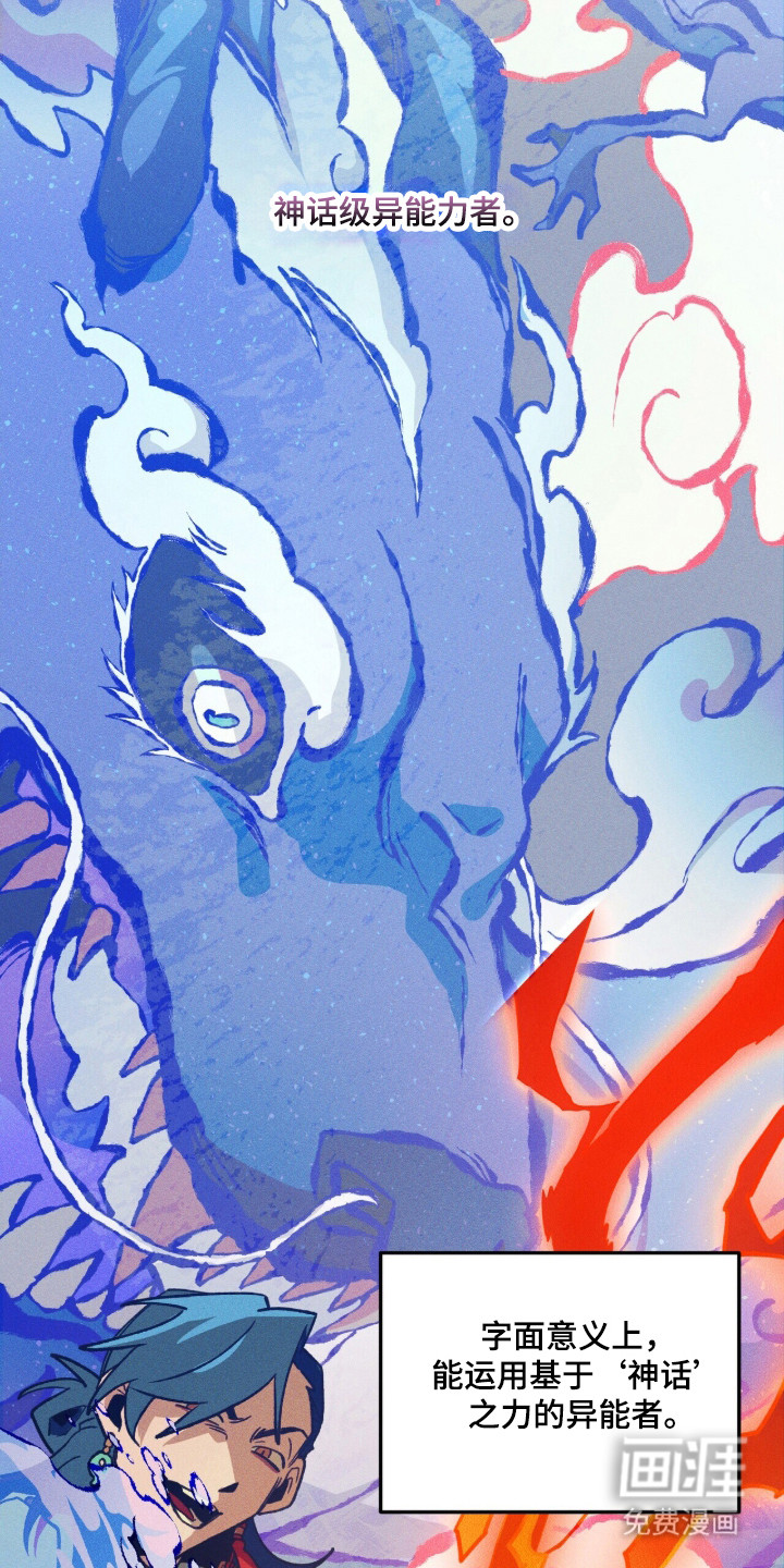 第108话 第34页