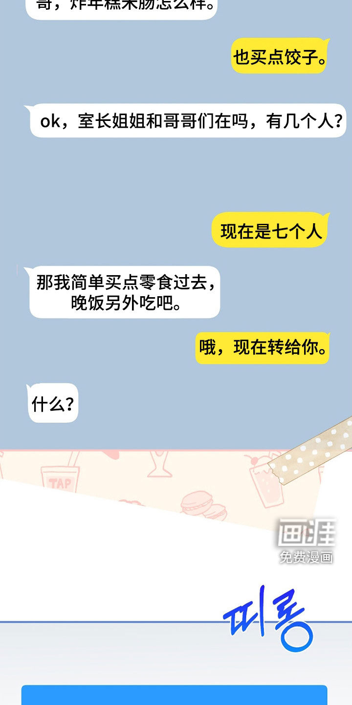 第64话17