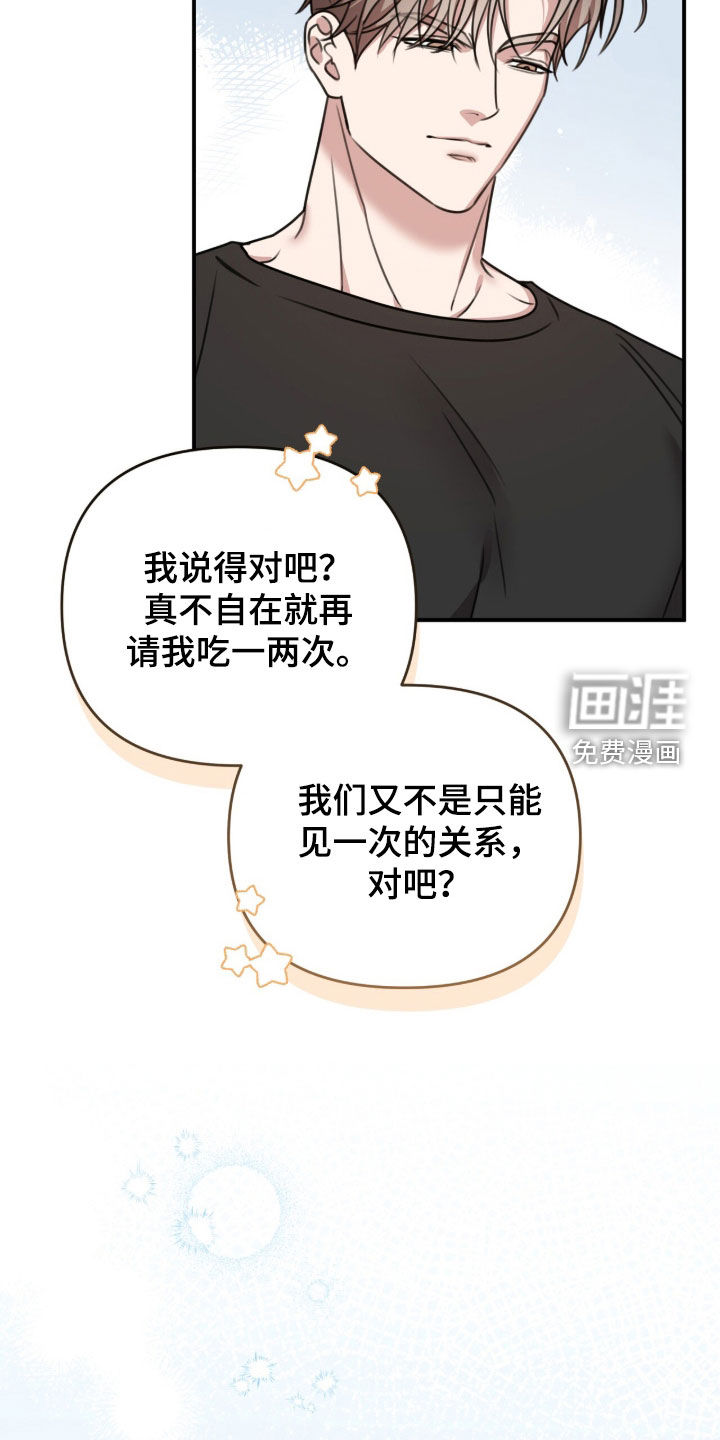 第64话8