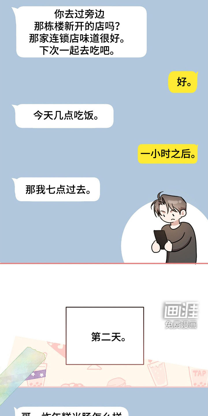 第64话16