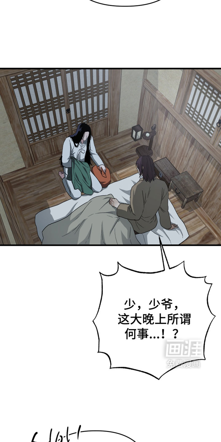 第39话8