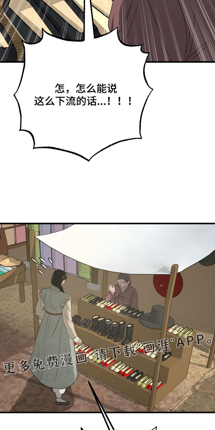 第37话33