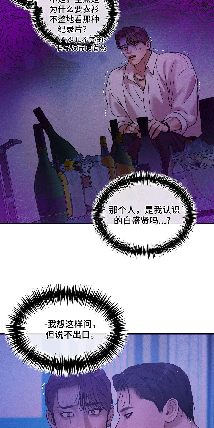 第50话3