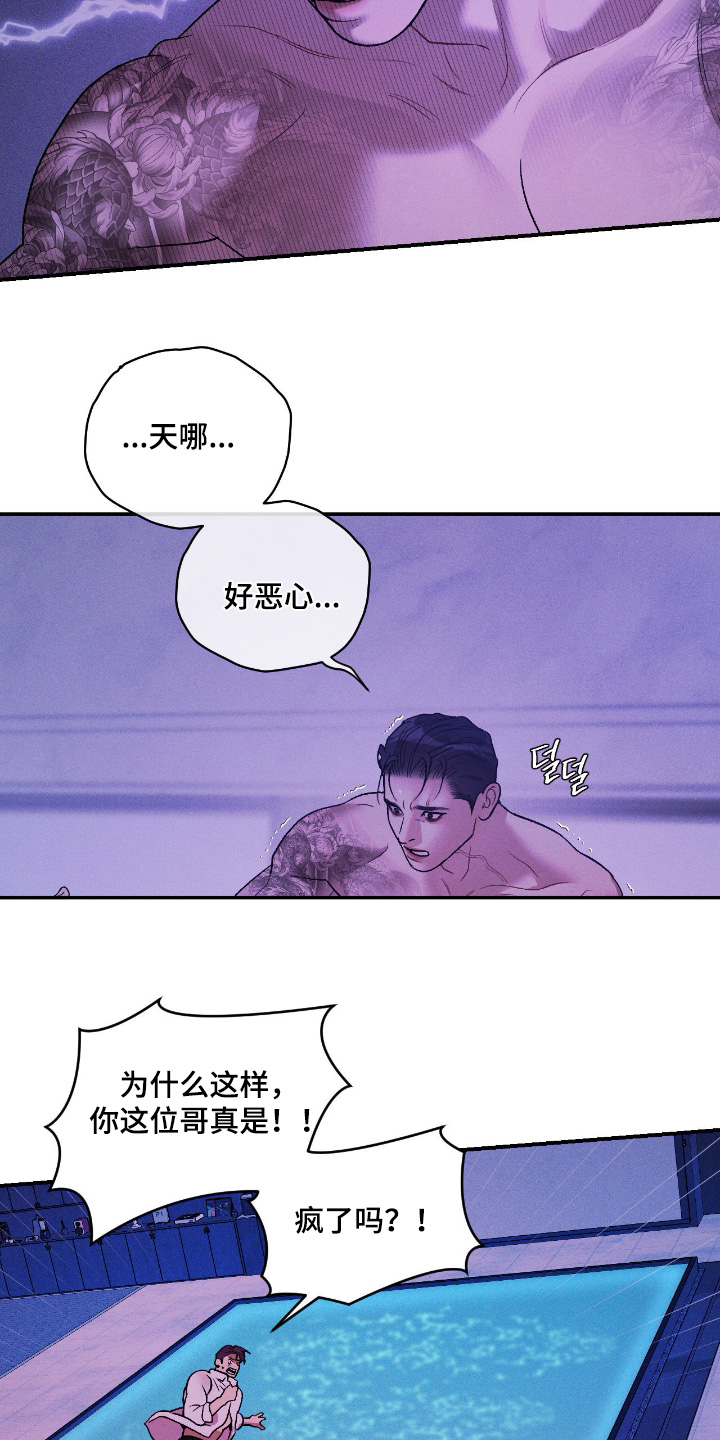 第50话7