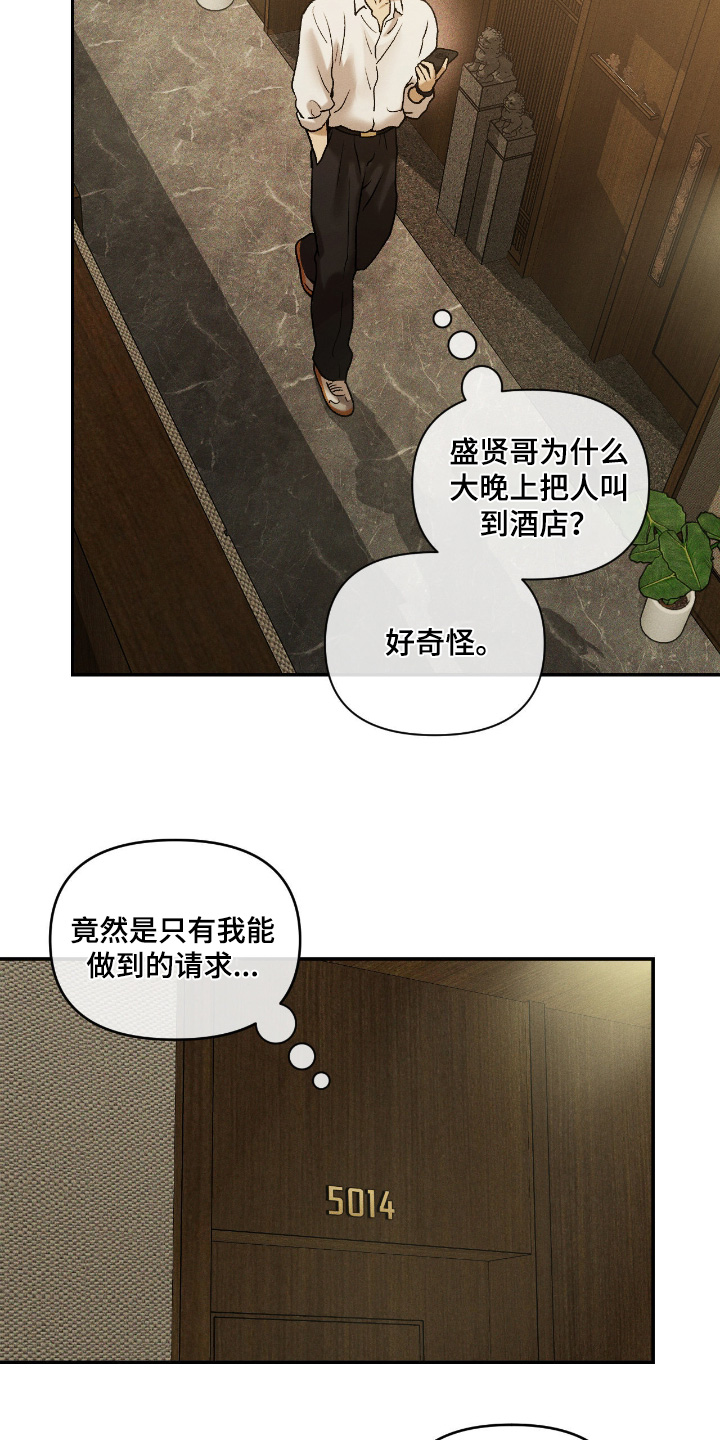 第49话22