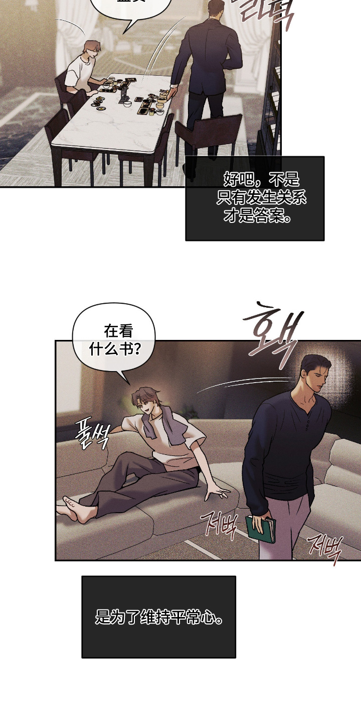 第49话7