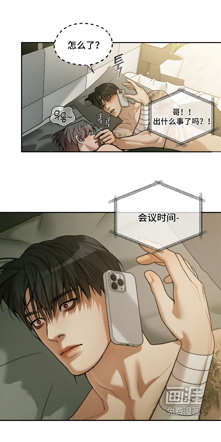 第47话12