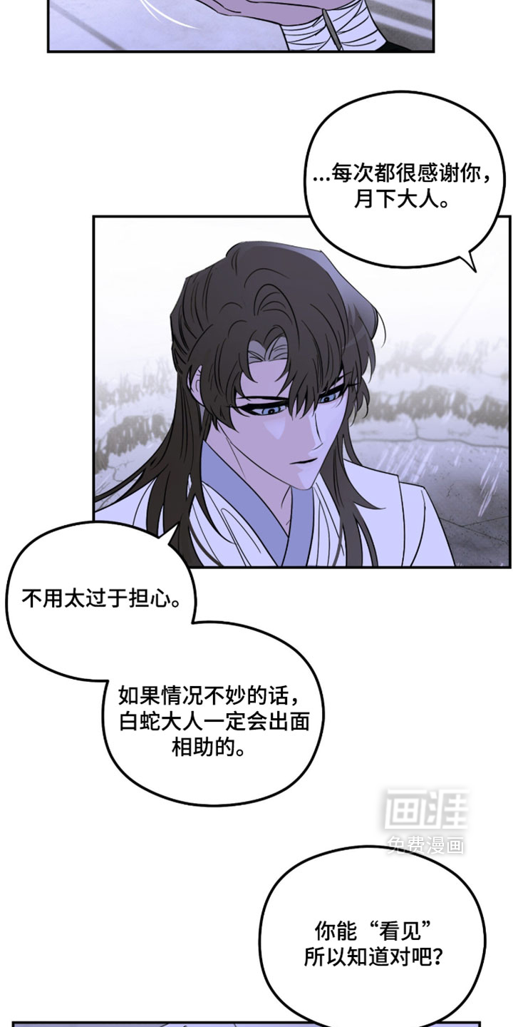 第63话 第3页