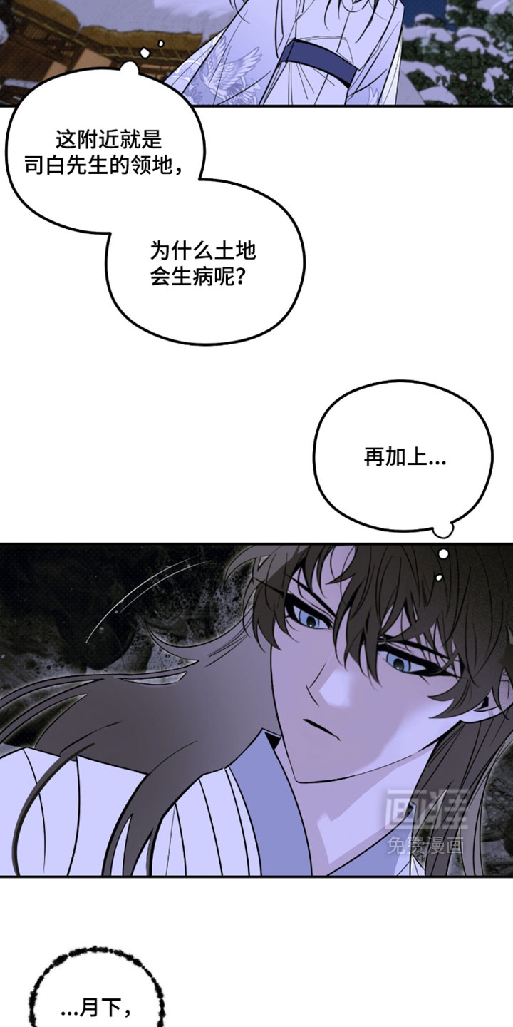 第63话 第5页