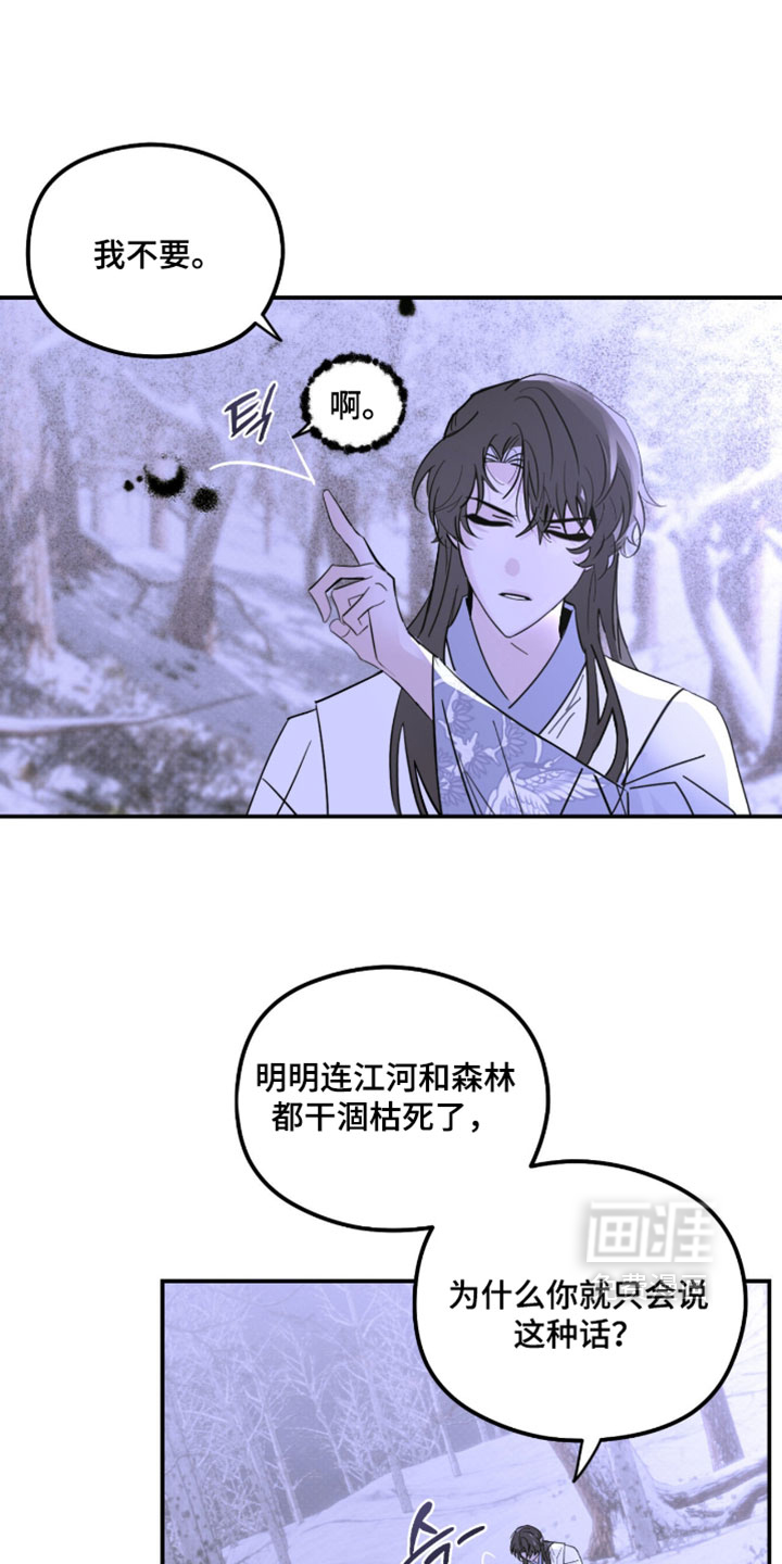 第63话 第9页