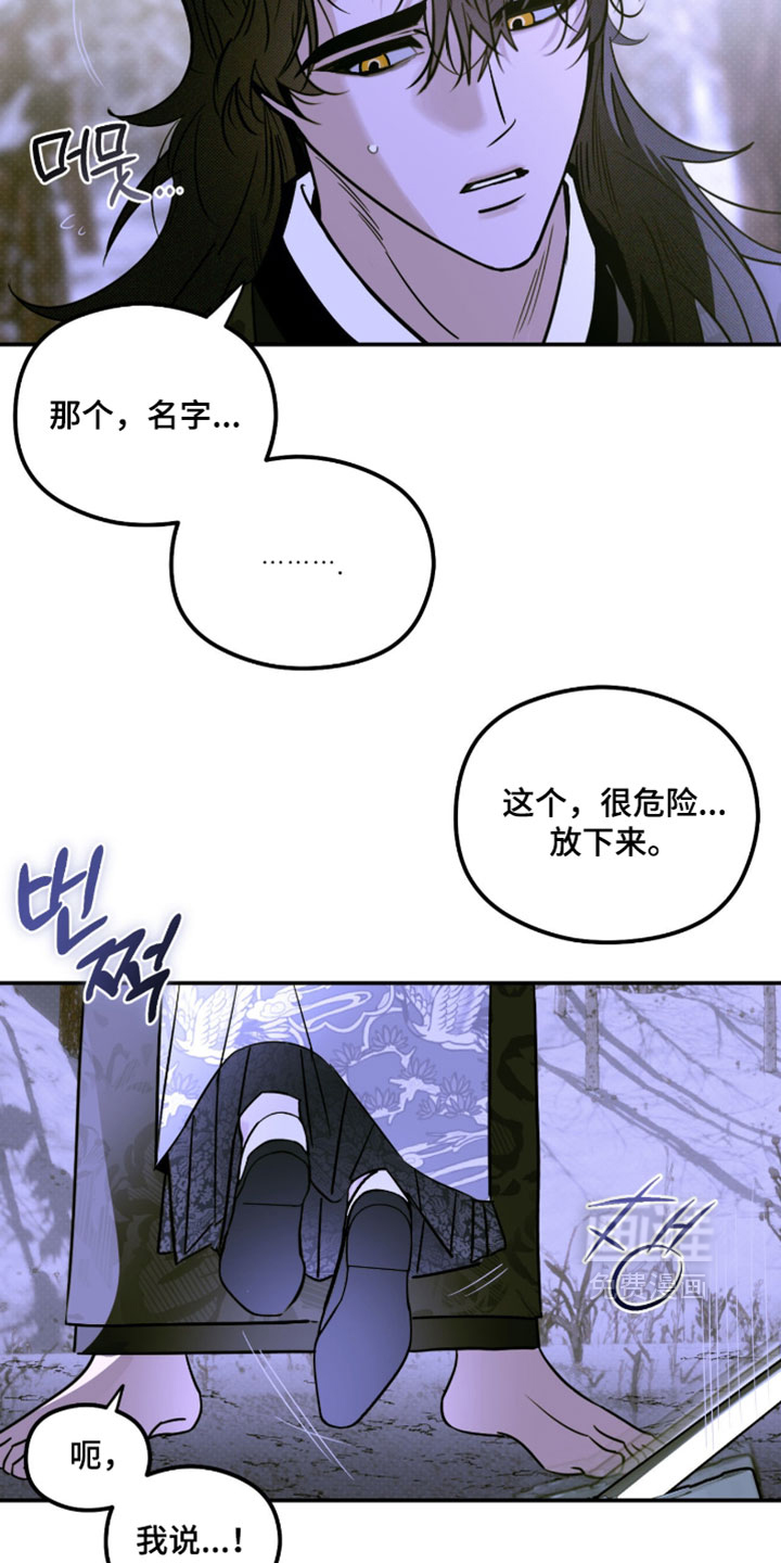 第63话 第21页