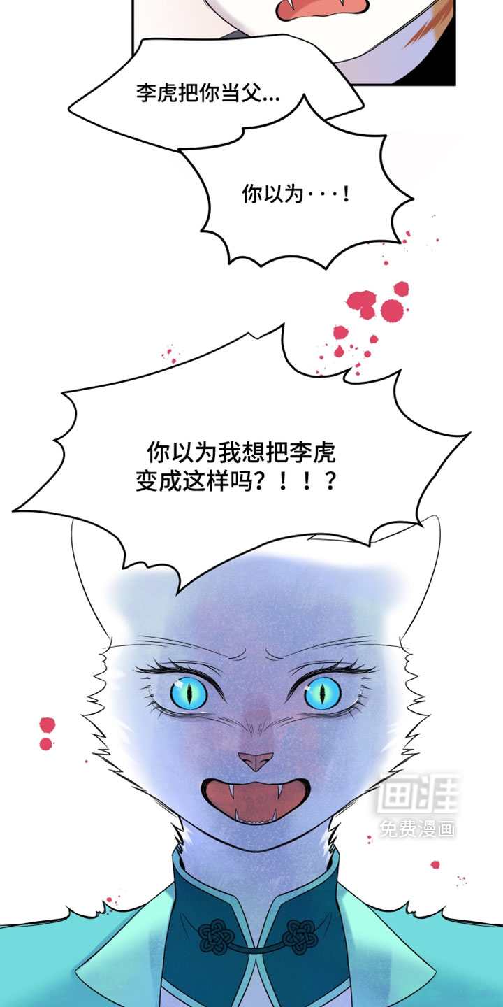 第200话14