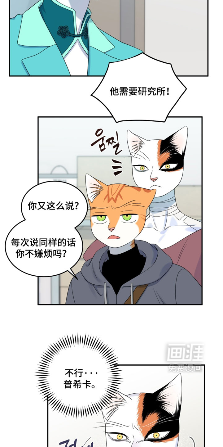 第199话24